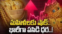 Gold Price Today: రూ.1,33,200 చేరిన తులం బంగారం ధర..! | Oneindia Telugu
