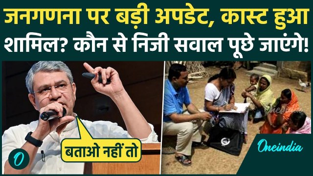 Census 2027 पर Ashwini Vaishnaw का बड़ा खुलासा, Caste Census शामिल? घर-घर आएगी टीम, पूछेगी ऐसे सवाल!