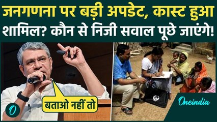 Census 2027 पर Ashwini Vaishnaw का बड़ा खुलासा, Caste Census शामिल? घर-घर आएगी टीम, पूछेगी ऐसे सवाल!