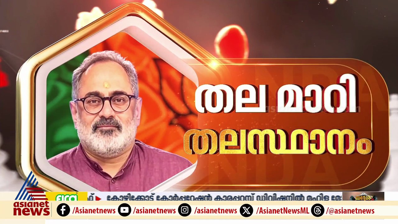 തലസ്ഥാനത്ത് ചരിത്രം കുറിക്കാൻ എൻഡിഎ; 50 സീറ്റിൽ...