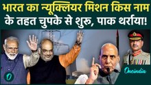 SHANTI Bill: भारत का Nuclear Energy Mission 2047 शुरू हुआ, क्या है मिशन जिससे Pakistan में खलबली