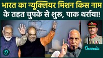 SHANTI Bill: भारत का Nuclear Energy Mission 2047 शुरू हुआ, क्या है मिशन जिससे Pakistan में खलबली