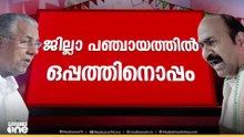 കോഴിക്കോട് ഇനി അട്ടിമറിക്ക് സാധ്യതയുണ്ടോ? കോർപ്പറേഷൻ LDF നിലനിർത്തുമോ...