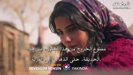 مسلسل انت من احب الحلقة 1 مترجمة اعلان