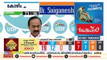 'സിപിഎം നേതാക്കളുടെ വീട്ടിൽനിന്നെടുത്ത് കൊടുത്തതാണോ ക്ഷേമ പദ്ധതിക്കുള്ള പണം?'