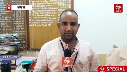 ମାଟ୍ରିକ ପରୀକ୍ଷା; ସବୁ କେନ୍ଦ୍ରରେ ଲାଗିବ CCTV, ପ୍ରଶ୍ନପତ୍ରର 2 ସାଇଟରେ ରହିବ ୱାଟର ମାର୍କ୍