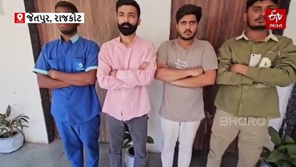 જેતપુર પોલીસે કર્યો 'મ્યુલ એકાઉન્ટ કૌભાંડ'નો પર્દાફાશ, રૂ 14.30 લાખની છેતરપિંડીનો ખુલાસો