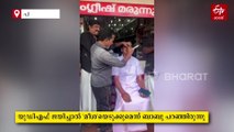 'യുഡിഎഫ് ജയിച്ചാല്‍ മീശവടിയ്‌ക്കും'; വാക്കുപാലിച്ച് ഇടതു പ്രവർത്തകൻ, പത്തനംതിട്ട നഗരസഭ യുഡിഎഫിന്