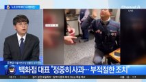‘노조 조끼’ 제지 논란 백화점, 대표 명의 사과했지만…