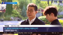 “눈빛만으로 위로된다”더니…임은정·백해룡 ‘불협화음’