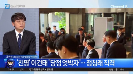 “정청래, 친명·친청 갈라치기 막는 장판교 장비”