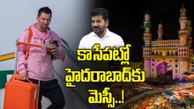 Messi GOAT Tour | కాసేపట్లో హైదరాబాద్ కు మెస్సీ..! | Hyderabad | Oneindia Telugu