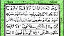 QURAN RECITATION PARA 2