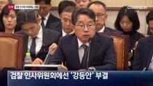 [단독]검찰인사위 부결에도…‘검사장 강등’ 강행