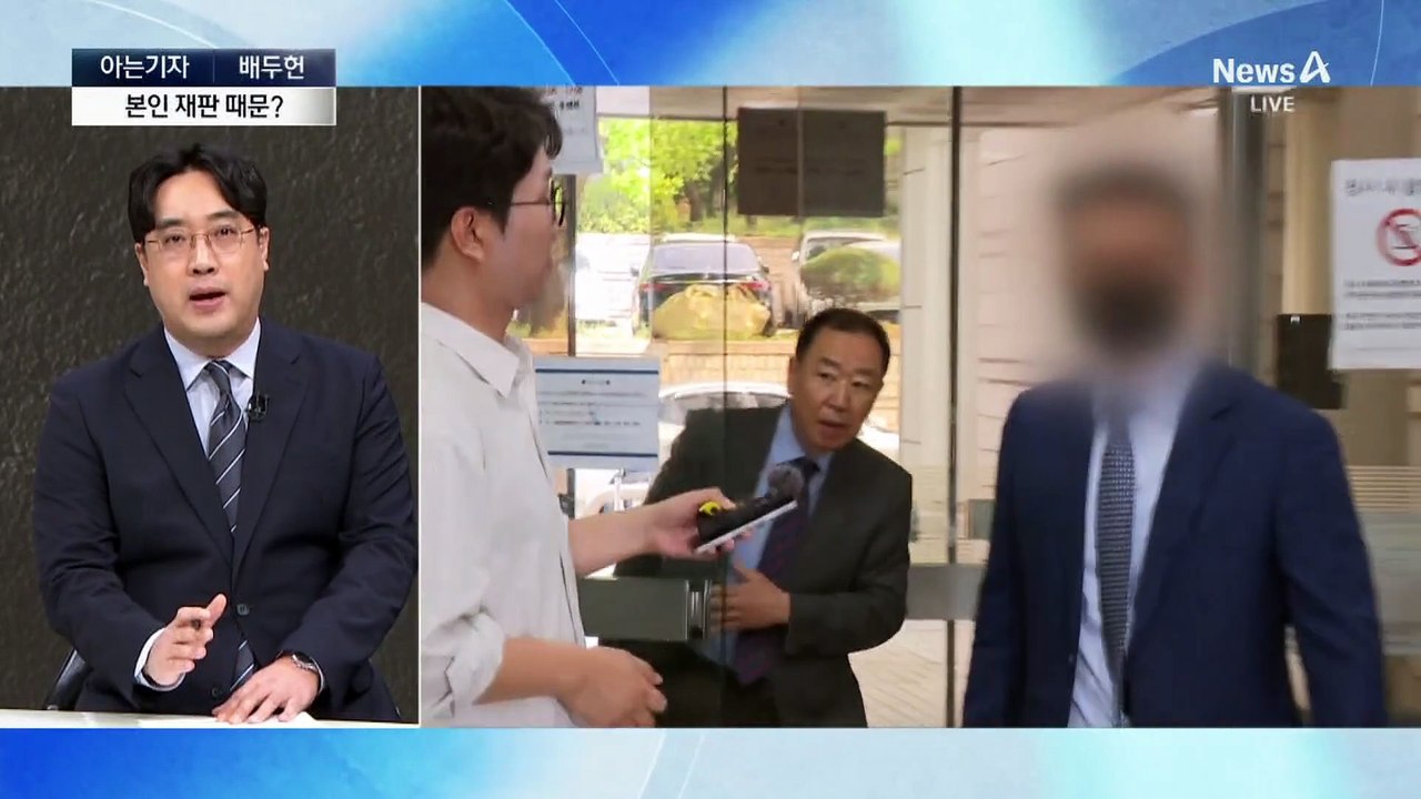 [아는기자]‘통일교 로비 의혹’ 윤영호…진술 번복, 왜?