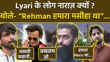 Dhurandhar Film पर Pakistan Lyari Public Shocking Reaction, Rehman Dakait को बताया Hero | Full Video