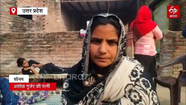 दिल्ली ब्लास्ट में मारे गये अशोक गुर्जर की पत्नी सोनम का छलका दर्द; बच्चों की पढ़ाई और गुजारे के लिए आर्थिक मदद मांगी
