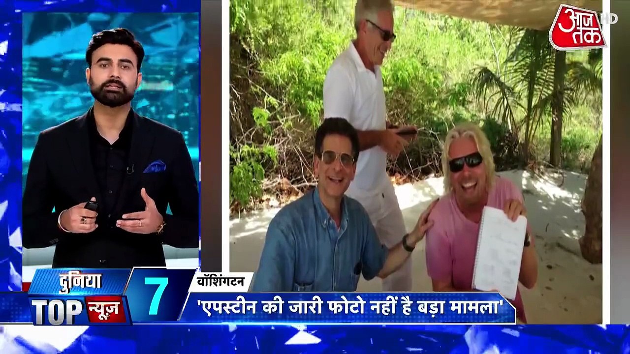 ट्रंप का वेनेजुएला में ड्रग तस्करों पर जमीनी हमलों का ऐलान, देखें दुनिया आजतक