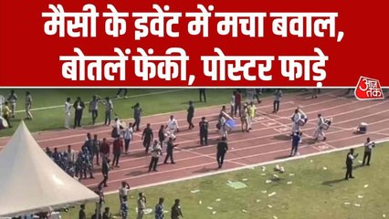 कोलकाता स्टेडियम में बेकाबू हुए मेसी के फैंस, जमकर की तोड़फोड़, देखें बवाल की तस्वीरें