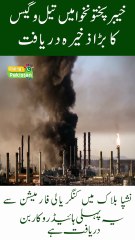 New Oil and Gas Reserves Discovered in Khyber Pakhtunkhwa!