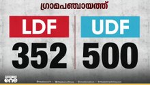സെമി ഫൈനൽ വിജയത്തിൽ UDF ആത്മവിശ്വാസത്തിന്റെ കൊടുമുടിയിൽ , ആഘോഷക്കൊടി പാറിച്ച് അണികൾ