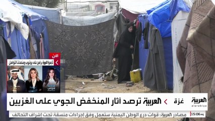 كاميرا العربية ترصد آثار المنخفض الجوي الذي يدخل يومه الثالث في غزة