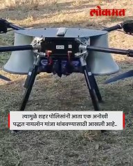 छत्रपती संभाजीनगर..नायलॉन मांजा थांबवण्यासाठी शहर पोलिसांची अनोखी शक्कल..