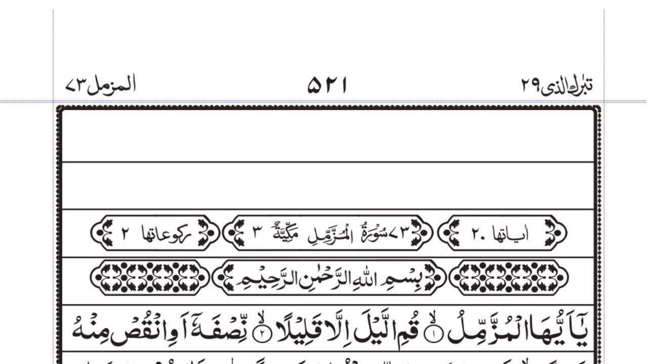 Beautiful recitation of Surah Al-Muzzammil from the Holy Quran.May Allah guide us to understand the Quran and act upon its teachings. Ameen 🤲If you like this video, please Like, Comment, and Follow our channel for more Islamic content.