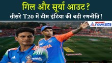 IND vs SA 3rd T20i: गंभीर की नजर में 3 खिलाड़ियों का पत्ता साफ! प्लेइंग XI में बड़े बदलाव?