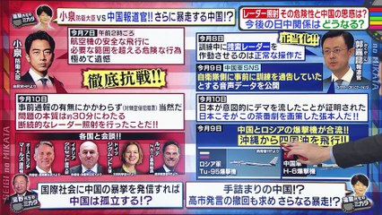 教えて！ニュースライブ　正義のミカタ 2025年日12月13日 中国軍機による自衛隊機へのレーダー照射…食い違う日中の主張！暴走？意図的？元統合幕僚長が徹底解説！円安！金利上昇！高市経済政策が家計へもたらす影響は？