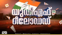 മികച്ച മുന്നേറ്റവുമായി യുഡിഎഫ് , 504 ഗ്രാമ പഞ്ചായത്തുകളില്‍ ഭൂരിപക്ഷം...ക്ഷീണിച്ച് ഇടത് മുന്നണി