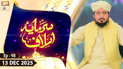 Sarmaya e Aslaf - Topic: Hazrat Abu Bakr Siddique RA - Episode 98 - 13 December 2025 - ARY Qtv