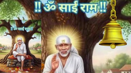 Sai Bhajan || Sai Baba Songs || Sai Baba Mantra || Sai aashirwad