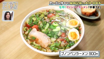 たくなる 2025年日12月13日 １時間ごとに思い出を描け！絵日記ならぬ絵時記旅 in日田／今週のイチ麺～オススメのあんかけ麺～