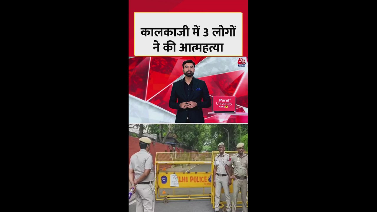 दिल्ली में महिला ने दो बेटों के साथ किया सुसाइड
