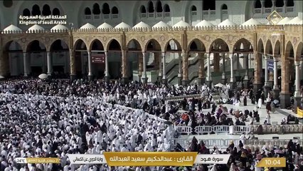 تلاوة خاشعة لسورة هود | بصوت الشيخ عبد الحكيم سعيد العبد الله | Quran Recitation