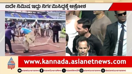 Messi's Brief Stadium Incident and Fan Reactions