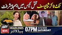 Important progress in TikToker Sana Yousuf murder case | ARY News 7 PM Headlines | 13th Dec 2025