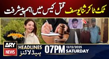 Important progress in TikToker Sana Yousuf murder case | ARY News 7 PM Headlines | 13th Dec 2025