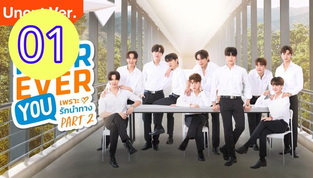 Fourever You Season 2 Episode 1 Engsub