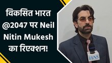 'विकसित भारत @2047' पर Neil Nitin Mukesh का रिएक्शन, बोले "युवा पीढ़ी देश का नाम रोशन करेगी"