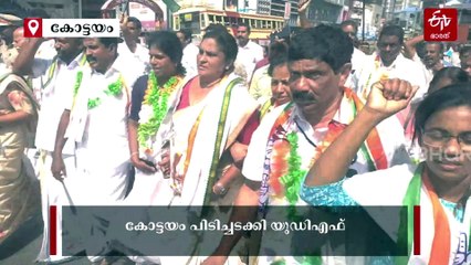 കോട്ടയത്ത് അടിപതറി എൽഡിഎഫ്, കത്തിക്കയറി യുഡിഎഫ് മൂന്നിടത്ത് താമര വിരിഞ്ഞു