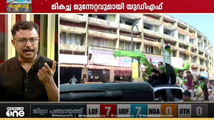 മലബാറിൽ UDFന് സഹായകമായത് എന്ത്? LDFന് വൻതിരിച്ചടിയോ...വിശദമായ വിവരങ്ങൾ അറിയാം