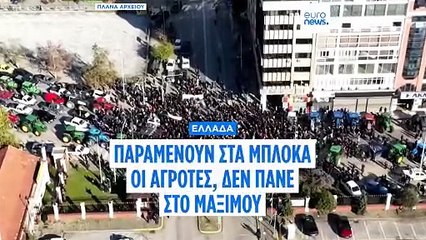 Ελλάδα: Δεν πάνε στο Μαξίμου οι αγρότες, παραμένουν στα μπλόκα