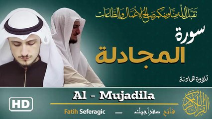 Surah Al-Mujadila (58) | Fatih Seferagic | Ramadan 2026 | Quran Recitation سورة المجادلة – فاتح سفراجيك