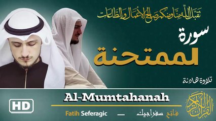 Surah Al-Mumtahanah (60) | Fatih Seferagic | Ramadan 2026 | Quran Recitation سورة الممتحنة – فاتح سفراجيك
