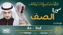 Surah As-Saff (61) | Fatih Seferagic | Ramadan 2026 | Quran Recitation سورة الصف – فاتح سفراجيك