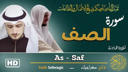 Surah As-Saff (61) | Fatih Seferagic | Ramadan 2026 | Quran Recitation سورة الصف – فاتح سفراجيك