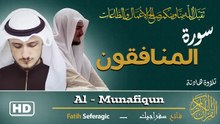 Surah Al-Munafiqun (63) | Fatih Seferagic | Ramadan 2026 | Quran Recitation سورة المنافقون – فاتح سفراجيك