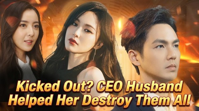Kicked Out? CEO Husband Helped Her Destroy Them All - Short Drama